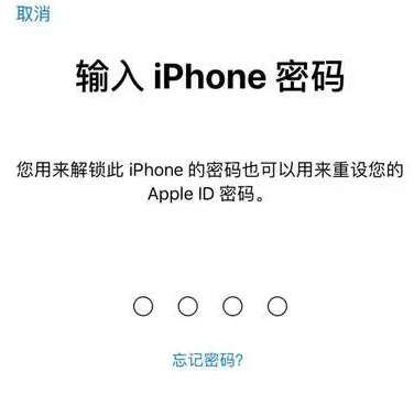 阳日镇苹果15维修网点分享iPhone 15六位密码怎么改四位 