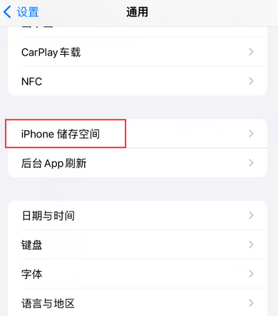 阳日镇iPhone系统维修分享iPhone储存空间系统数据占用过大怎么修复 