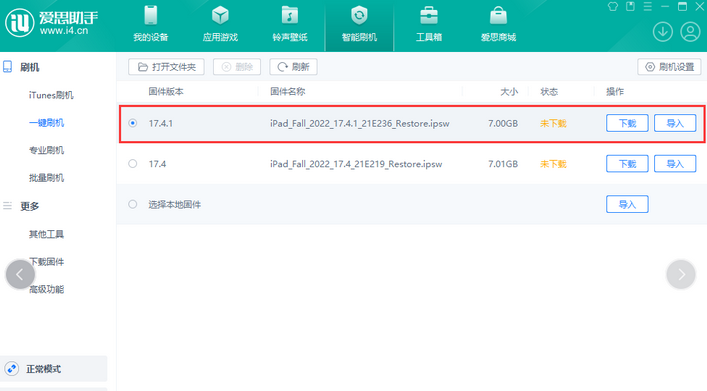 阳日镇iPad维修网点分享iPad相机无法扫描二维码怎么办