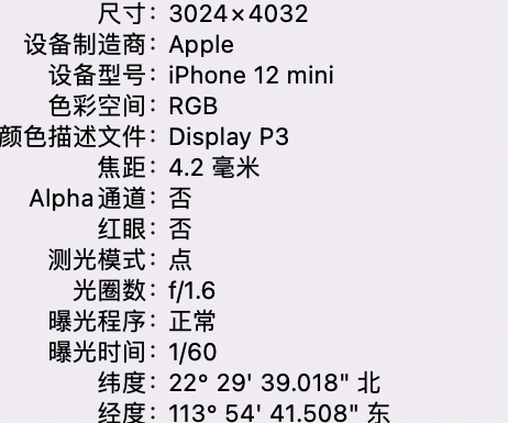 阳日镇苹果15维修服务分享iPhone 15拍的照片太亮解决办法 