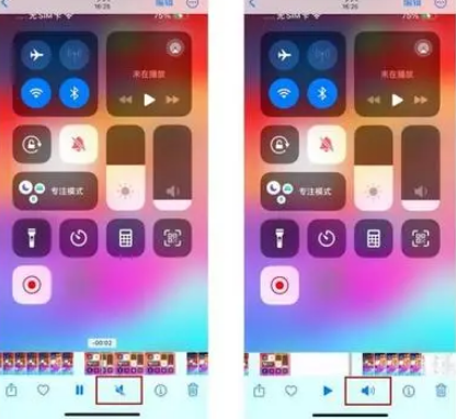 阳日镇苹果15维修网点分享iPhone15录屏没有声音怎么办 