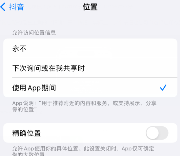 阳日镇apple服务如何检查iPhone中哪些应用程序正在使用位置