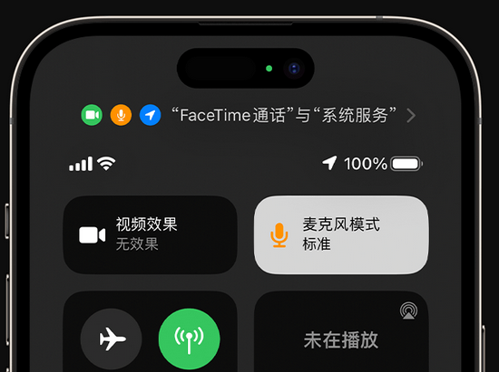 阳日镇苹果授权维修网点分享iPhone在通话时让你的声音更清晰 