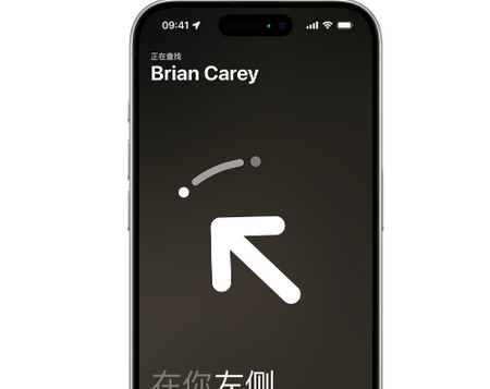 阳日镇苹果15维修iPhone15使用“查找”与朋友见面