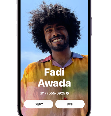 阳日镇apple服务支持如何使用iPhone 上'名片投送'共享联系信息 
