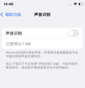 阳日镇苹果锁屏维修分享iPhone锁屏时声音忽大忽小调整方法