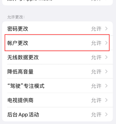 阳日镇appleID维修服务iPhone设置中Apple ID显示为灰色无法使用