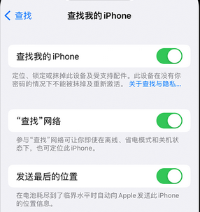 阳日镇apple维修店分享如何通过iCloud网页查找iPhone位置 