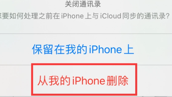 阳日镇苹果14维修站分享iPhone14如何批量删除联系人 