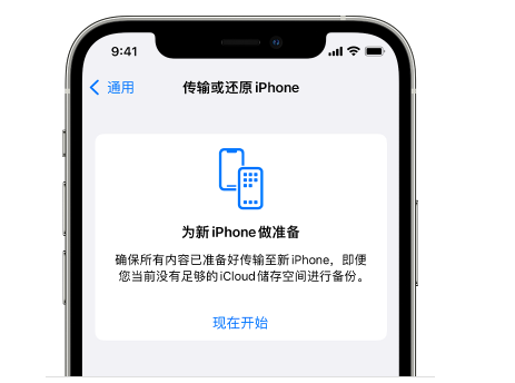 阳日镇苹果14维修网点分享iPhone14如何增加iCloud临时免费空间 