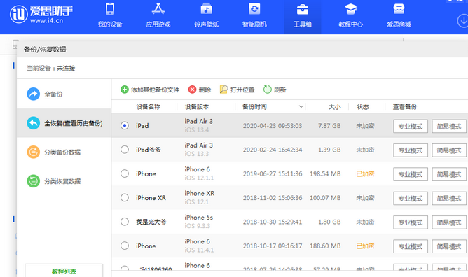 阳日镇苹果14维修网点分享iPhone14如何增加iCloud临时免费空间