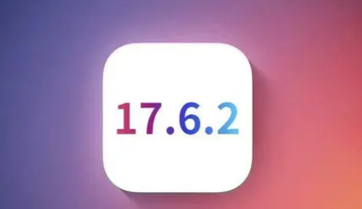 阳日镇苹果维修店铺分析iOS 17.6.2即将发布 