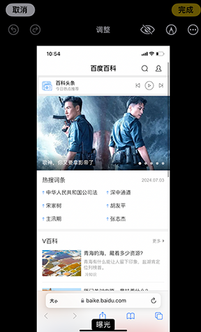 阳日镇iPhone维修服务分享iPhone怎么批量修图