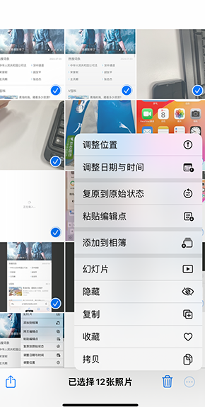 阳日镇iPhone维修服务分享iPhone怎么批量修图