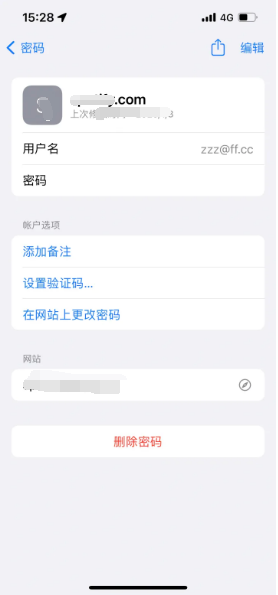 阳日镇苹果14服务点分享iPhone14忘记APP密码快速找回方法 