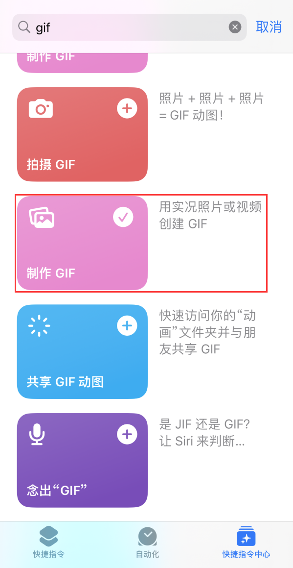 阳日镇苹果手机维修分享iOS16小技巧:在iPhone上制作GIF图片 