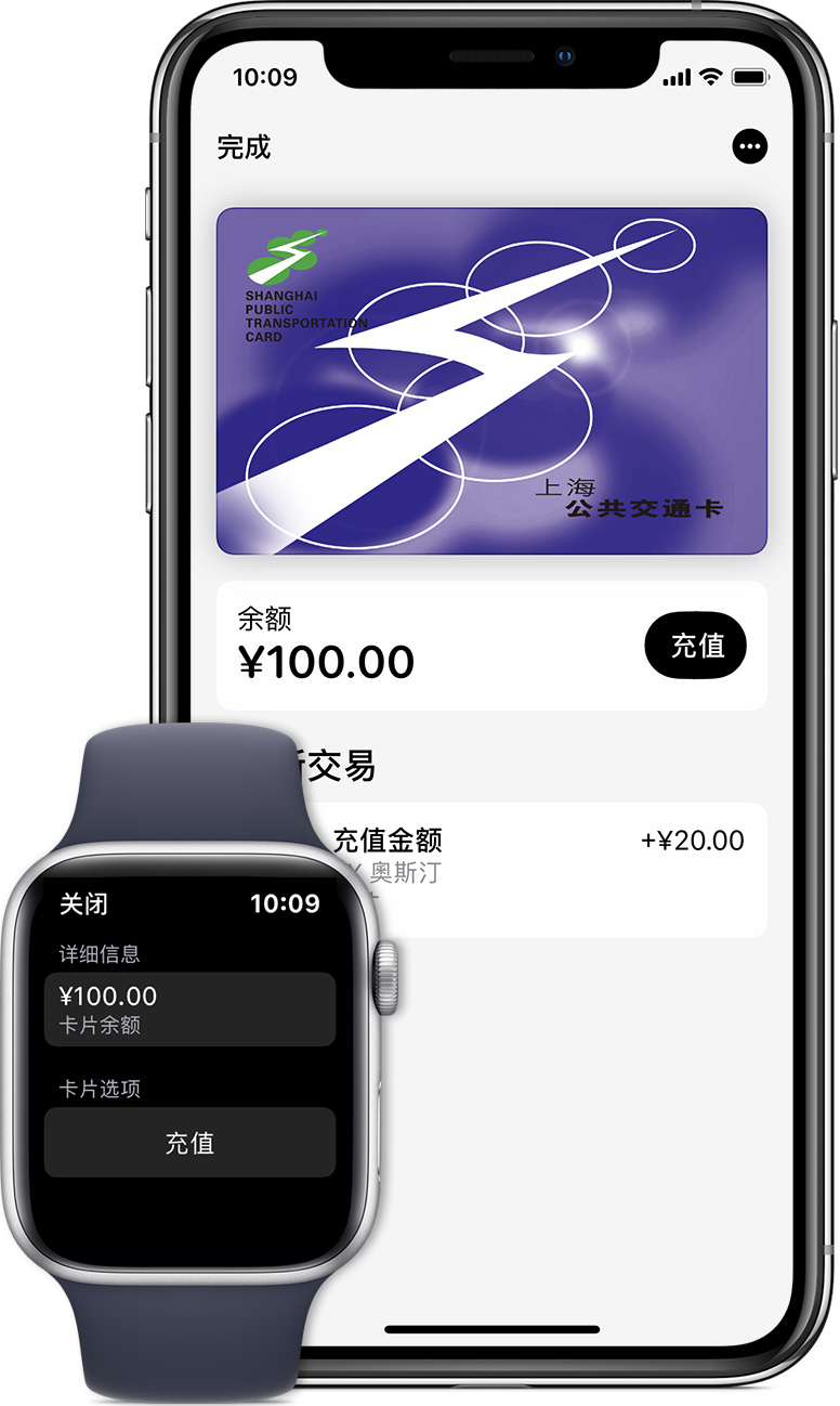 阳日镇苹果手机维修分享:用 Apple Pay 刷交通卡有哪些优势？如何设置和使用？ 