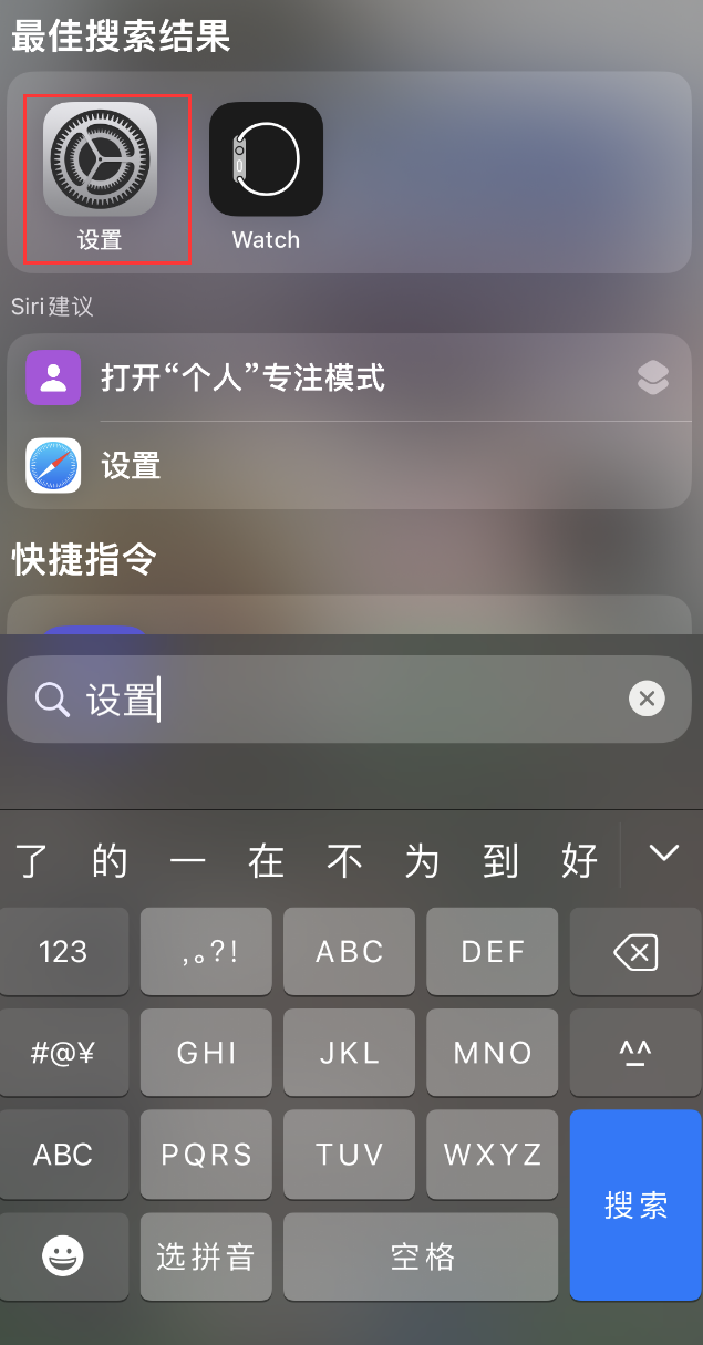 阳日镇苹果手机维修分享：iPhone 找不到“设置”或“App Store”怎么办？ 