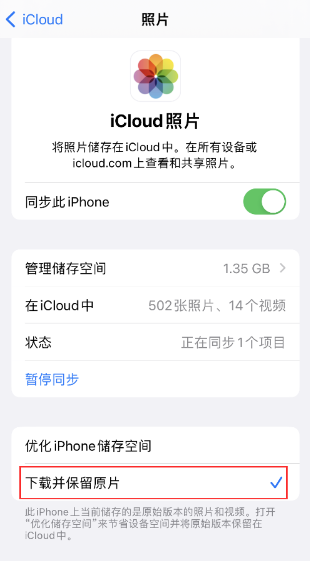 阳日镇苹果手机维修分享iPhone 无法加载高质量照片怎么办 