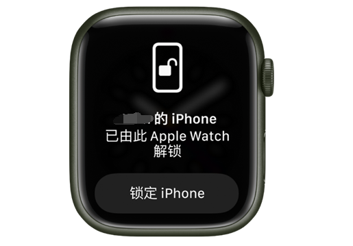 阳日镇苹果手机维修分享用 AppleWatch 解锁配备面容 ID 的 iPhone方法 