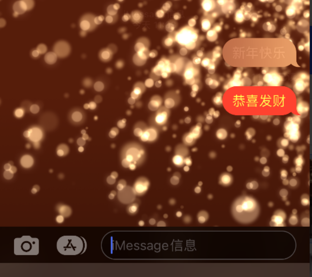 阳日镇苹果维修网点分享iPhone 小技巧：使用 iMessage 信息和红包功能 