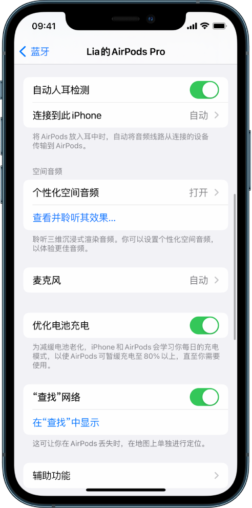 阳日镇苹果手机维修分享如何通过 iPhone “查找”功能定位 AirPods 