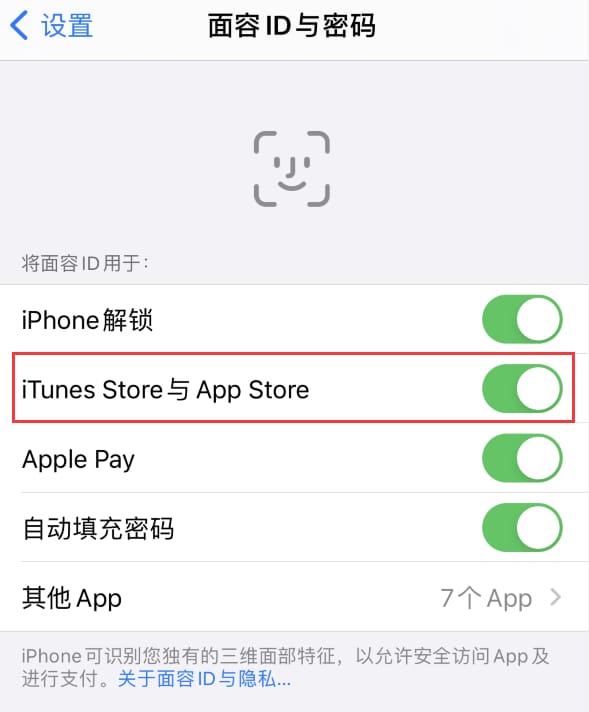 阳日镇苹果14维修分享苹果iPhone14免密下载APP方法教程 