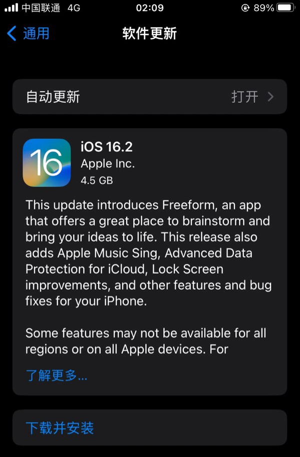 阳日镇苹果服务网点分享为什么说iOS 16.2 RC版非常值得更新 