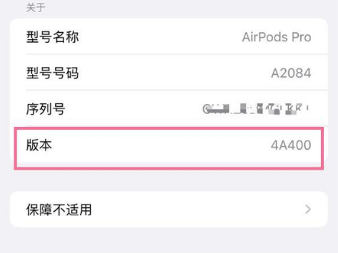 阳日镇苹果手机维修分享AirPods pro固件安装方法 