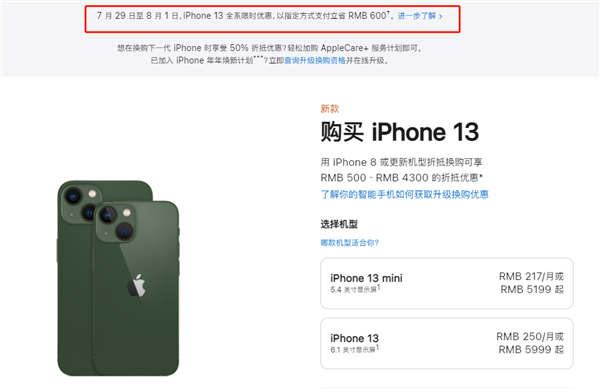 阳日镇苹果13维修分享现在买iPhone 13划算吗 