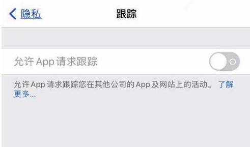 阳日镇苹果13维修分享使用iPhone13时如何保护自己的隐私 