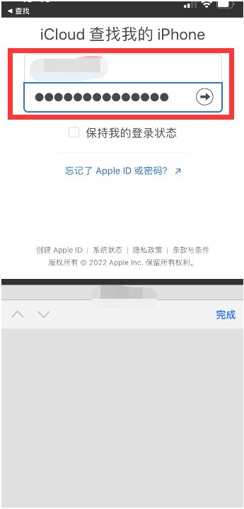 阳日镇苹果13维修分享丢失的iPhone13关机后可以查看定位吗 