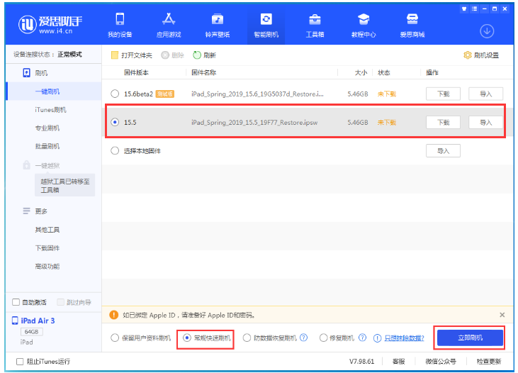 阳日镇苹果手机维修分享iOS 16降级iOS 15.5方法教程 