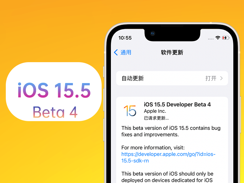 阳日镇苹果手机维修分享iOS 15.5 Beta4优缺点汇总 