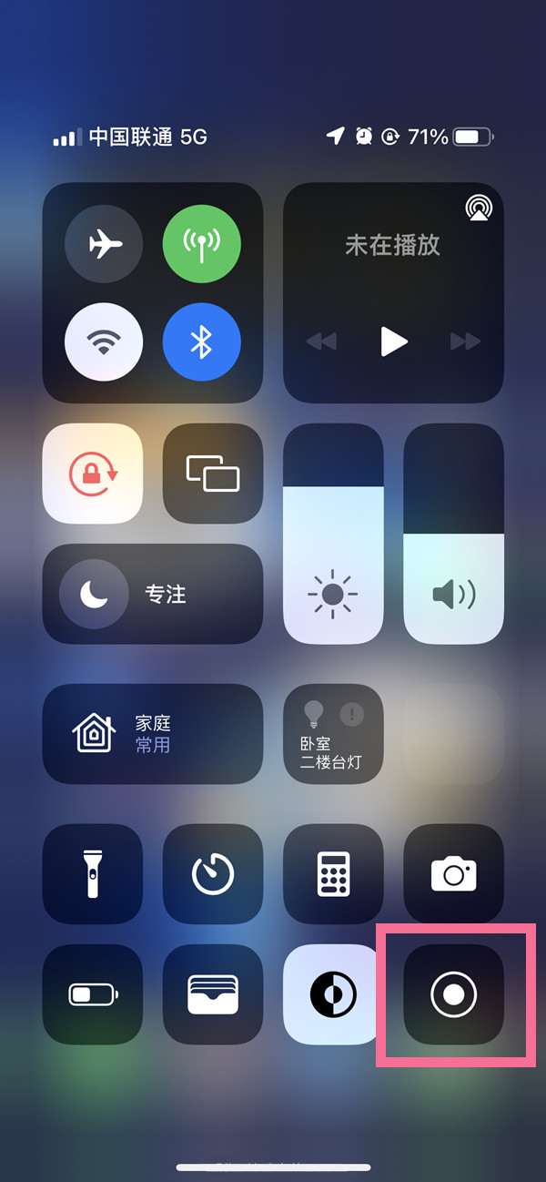 阳日镇苹果13维修分享iPhone 13屏幕录制方法教程 