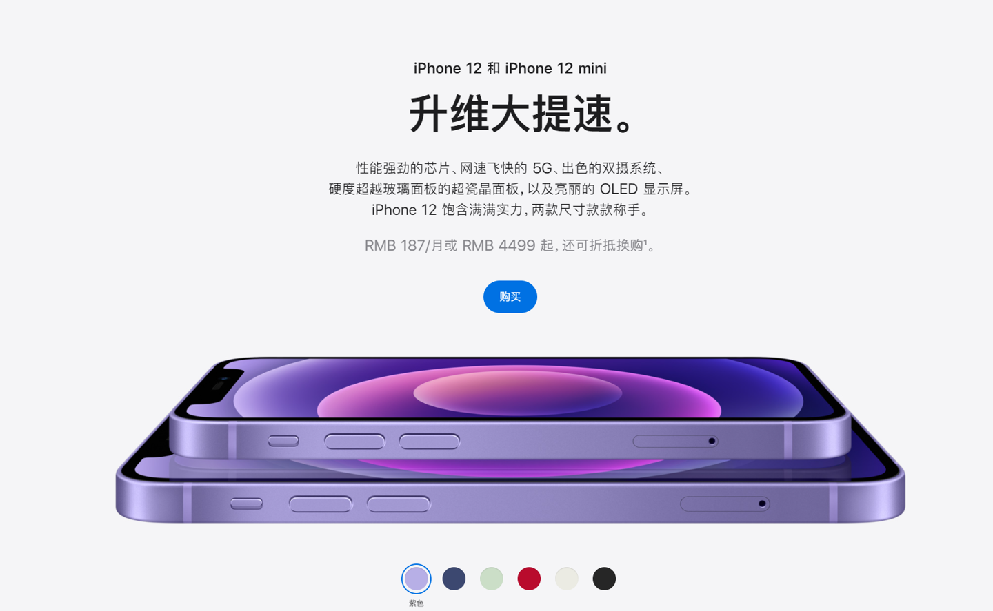 阳日镇苹果手机维修分享 iPhone 12 系列价格降了多少 